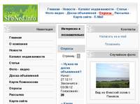 SPbNed.info - ������������ �������������� ������ � ���-������ �����-���������� (��������, ���������, �����������, ������� ����) - ������